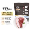 精气神山黑猪腿肉（冻） 400g 商品缩略图0