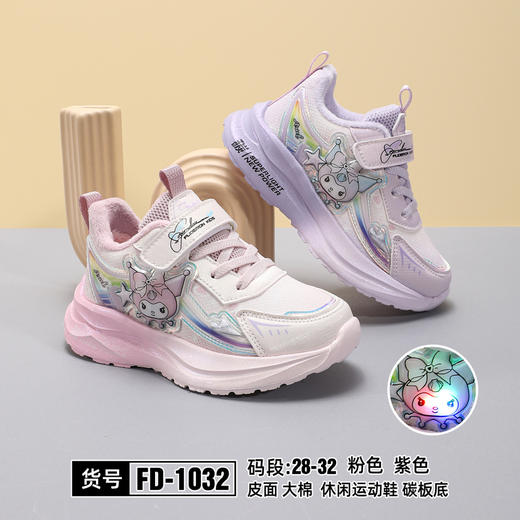 福得隆大棉1032（同款二棉0200 28—32码） 商品图0