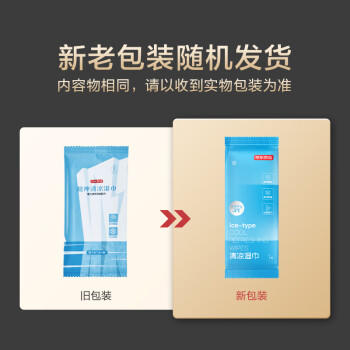 京东京造 清凉湿巾单片*50包 清凉贴冷感提神降温止汗劲凉湿巾纸 /家庭清洁/纸品 /清洁纸品 /湿巾 商品图7