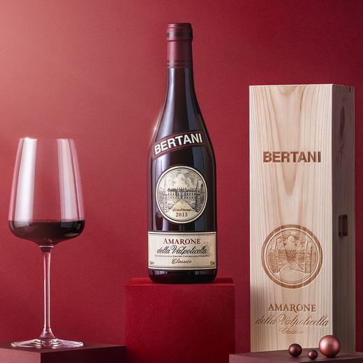 重磅！2024全球葡萄酒之首 Bertani Amarone della Valpolicella Classico  贝塔尼阿玛罗尼经典红葡萄酒2013 商品图1