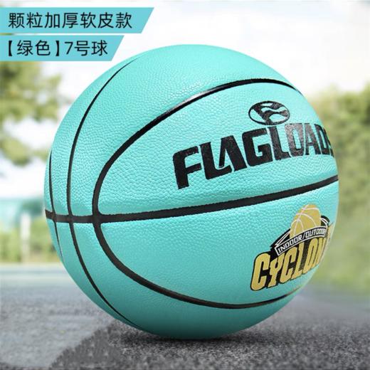 弗格兰诗7号篮球 绿色 1个 室外耐磨真皮手感7号成人比赛篮球PU橡胶训练蓝球 商品图0