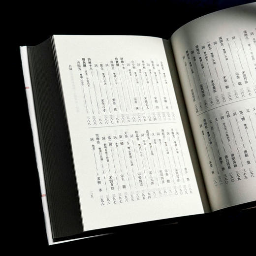 文体明辩 诗馀 国学研究 词谱 [明]徐师曾 十四五国家重点图书 商品图9