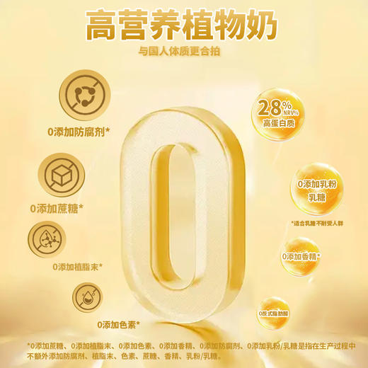 食欣食益茉莉龙井豆乳茶10条*20g 0蔗糖添加健康早餐下午茶冷热泡奶茶 商品图3