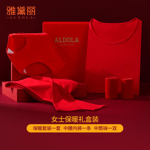 雅黛丽保暖内衣套装本命年红色秋衣秋裤内裤袜子蛇年结婚薄款打底 商品图0