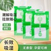 【除湿袋可挂式防潮袋剂】衣柜去湿除湿剂 吸湿袋 室内袋干燥剂氯化钙 商品缩略图0