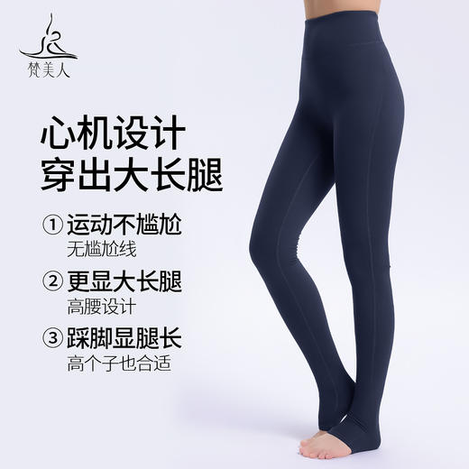 梵美人 F9039L  瑜伽高腰踩脚裤  裸感 无尴尬线 商品图1
