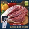 【苏尼特内蒙锡林郭勒溜达羊】多肉后腿，3斤/袋，188元 商品缩略图0