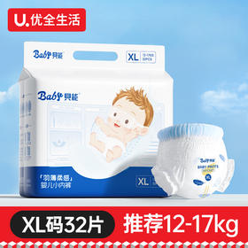 贝能羽柔系列成长裤XL32