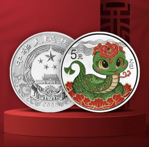 2025蛇年圆形15克彩色银币 商品图1