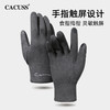 CACUSS冬季德绒手套男 绵软细腻密织短绒加绒保暖 开车骑行户外防风防寒 食指拇指可触屏 商品缩略图2