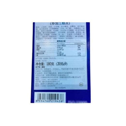 TIPO 牛奶味迷你蛋糕卷 180g/盒 商品图2