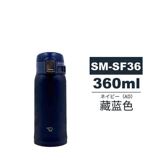 日本象印保温杯SM-JF36 蓝色AD水杯 商品图0