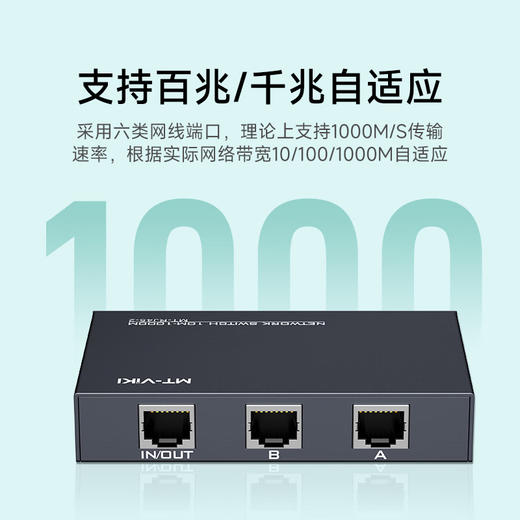 爆 款【网络切换器】2口4口rj45内外网切换器网线宽带一分二/四2进/4进1出网口共享器分配器分离器免插拔一拖二/四 商品图3