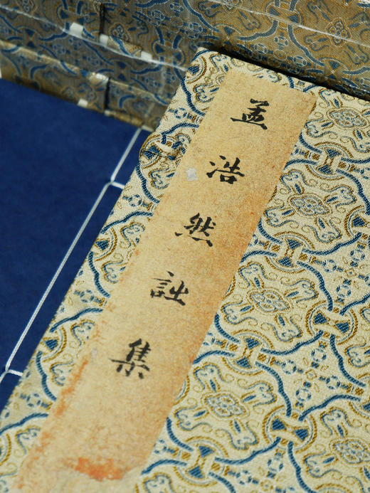 续宋本丛书·孟浩然诗集（繁体，影印，全2册） 〔唐〕孟浩然撰，〔唐〕王士源编 商品图3