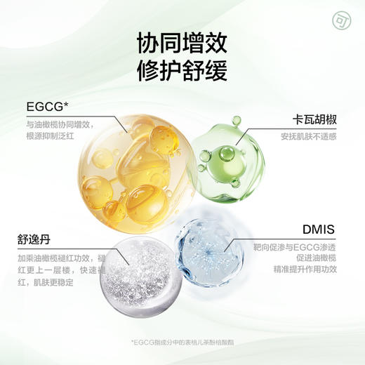 凡可橄榄茶萃安肤精华液舒缓修护褪红保湿补水敏感肌可用 商品图3