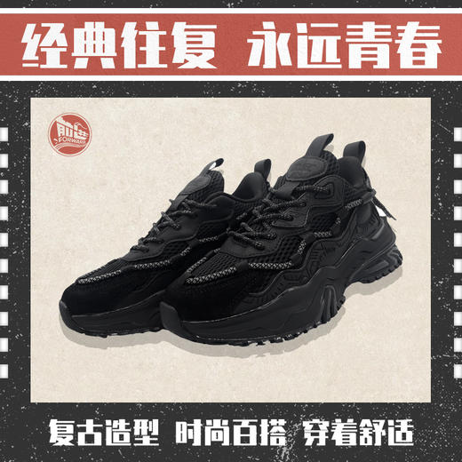 前进“潮”腔调老爹鞋 36-44码（4种颜色） 商品图0