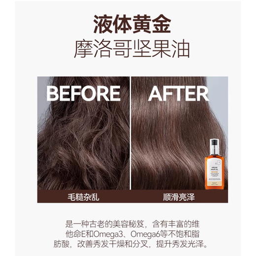 韩国RAIP露博森护发精油摩洛哥坚果发油防毛躁干枯烫染发头皮免洗 商品图2