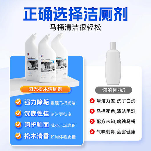 蔬果园阳光松木剂洁厕500g 商品图8