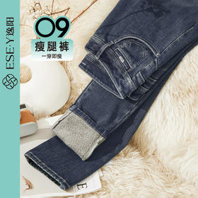 【定制版-加绒-瘦腿裤】逸阳秋冬弹力铅笔塑型保暖牛仔裤子1302R
