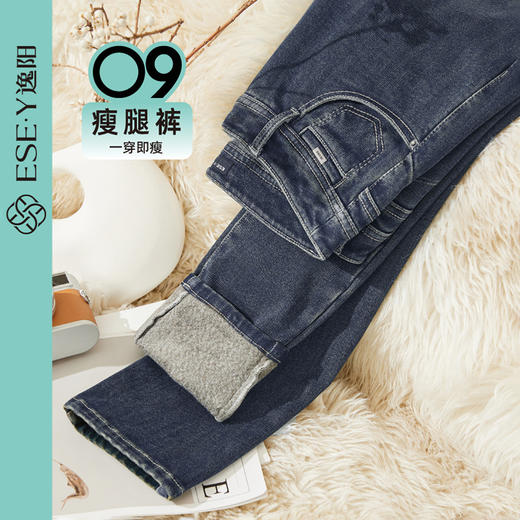 【定制版-加绒-瘦腿裤】逸阳秋冬弹力铅笔塑型保暖牛仔裤子1302R 商品图0