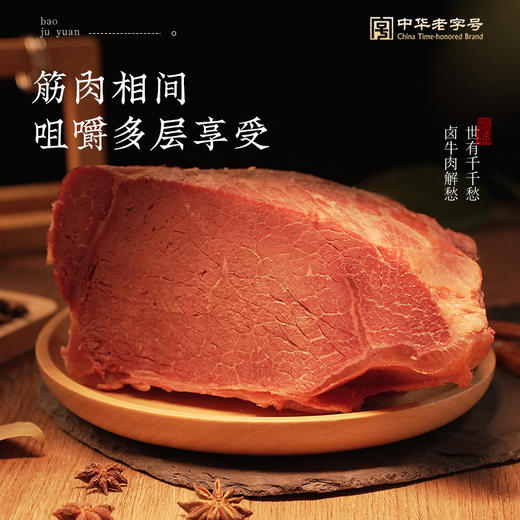 宝聚源酱香牛肉山西平遥特产150g*5袋开袋即食熟食真空原味酱香 商品图4