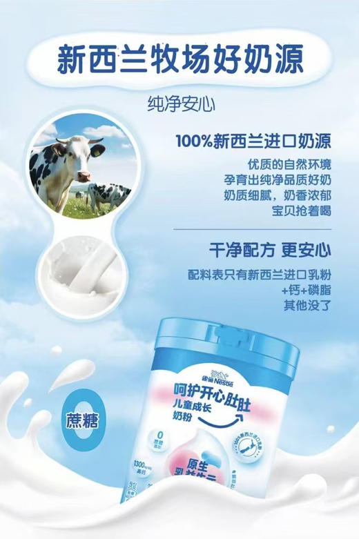 雀巢儿童奶粉首购一罐288元，第二罐48元，即800克两罐336元。 商品图3