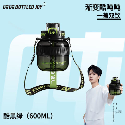 吨吨  钢环款吸喝弹跳盖渐变水杯D9  600ml 商品图0