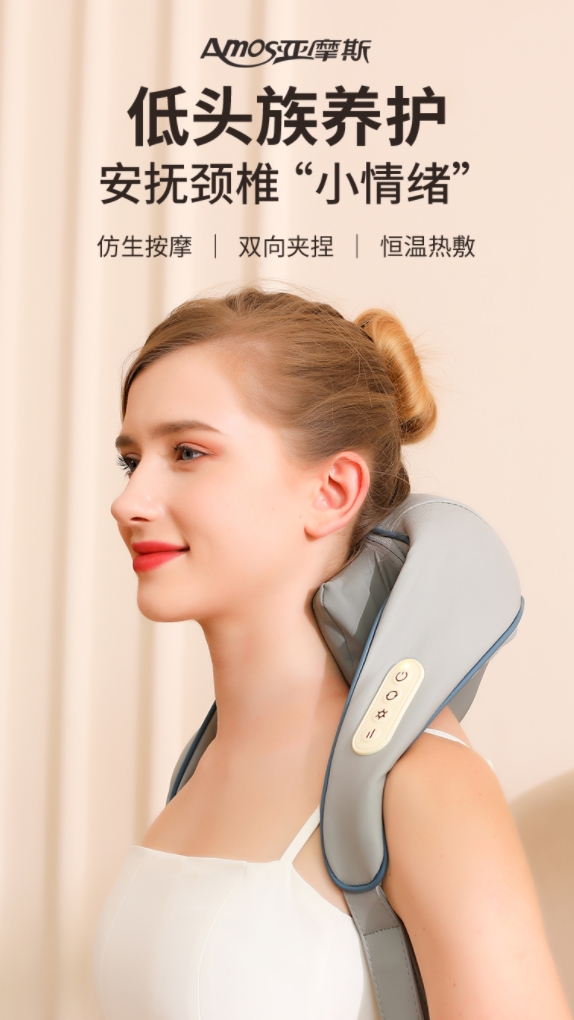 故乡好物 | 肩颈按摩器仿生按摩双向夹捏恒温热敷一机多用按摩不同部位