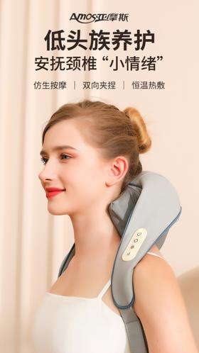故乡好物 | 肩颈按摩器仿生按摩双向夹捏恒温热敷一机多用按摩不同部位