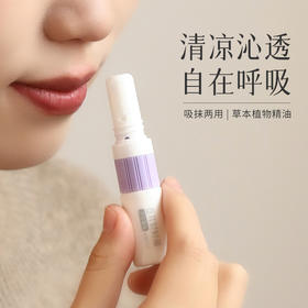 【苍耳轻轻通】一“嗅”就通｜畅快呼吸｜草本精油