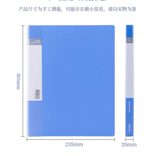 得力/晨光蓝色强力文件夹（品牌随机） 商品图3