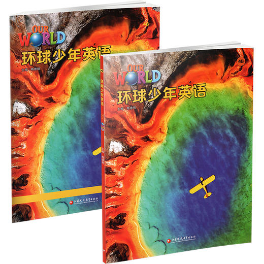 环球少年英语4B 美音版 少儿英语教材 含练习册 国家地理旗舰级英语教材 少儿英语教学参考资料  江苏凤凰教育出版社 商品图1