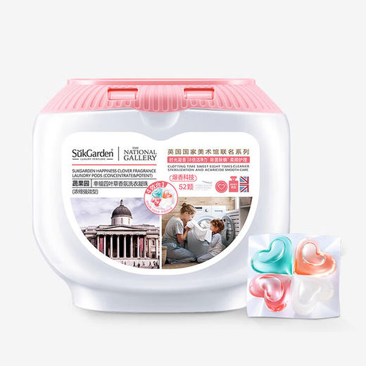 蔬果园幸福四叶草香氛洗衣凝珠52颗 商品图0