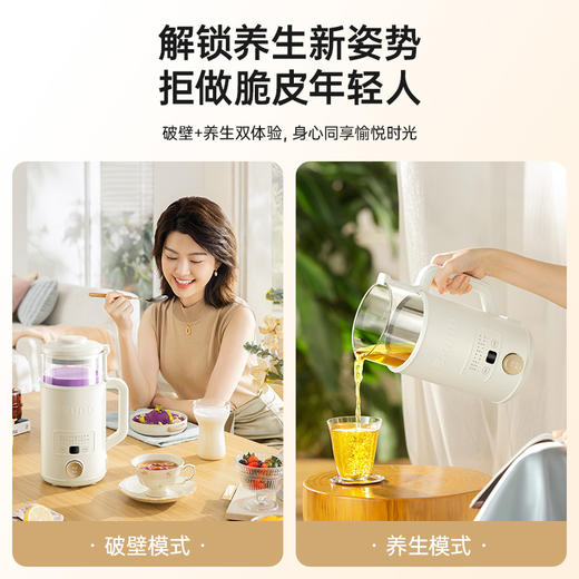 【日本养生煮茶破壁机二合一】BRUNO养生破壁机豆浆机家用全自动榨汁小型低噪音多功能煮茶 商品图2