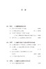 人工智能的哲学思考与时代反思(《自然辩证法通讯》精选文丛) 商品缩略图1