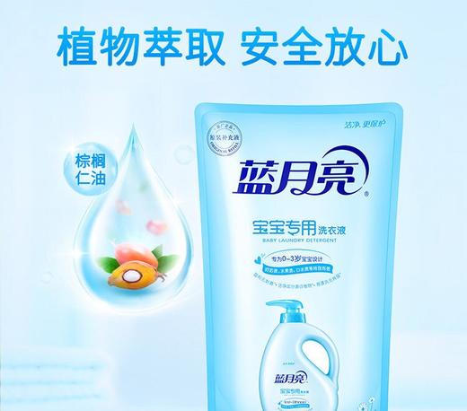 【蓝月亮】宝宝专属洗衣液 洋甘菊宝宝洗衣液1kg 3袋装 商品图0