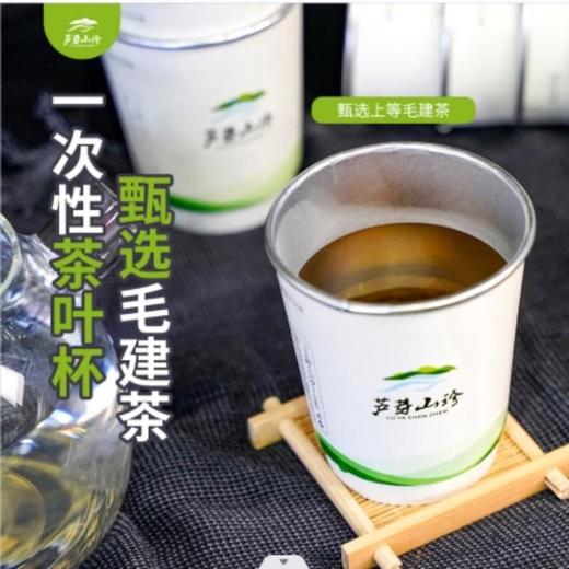 芦芽山珍杯茶 商品图2