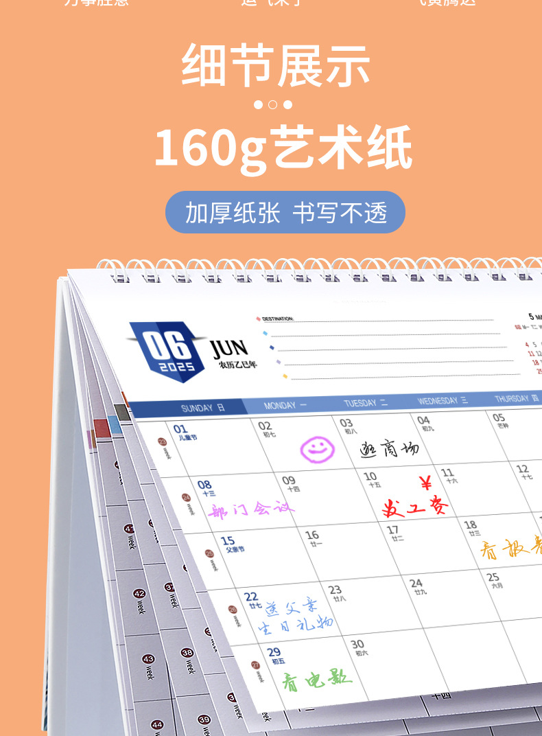2025台历详情_11.jpg