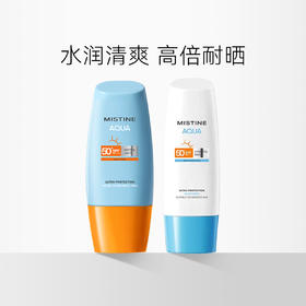 Mistine/蜜丝婷 水润多效防护防晒霜SPF50+PA++++