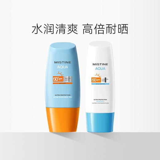 Mistine/蜜丝婷 水润多效防护防晒霜SPF50+PA++++ 商品图0