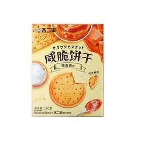 不二家FUJIYA 咸焦糖味咸脆饼干 160g/盒