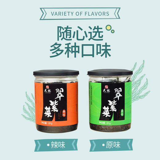 太祖原味翠紫菜礼盒20g*6烤紫菜脆紫菜儿童即食海苔厦门特产零食 商品图1