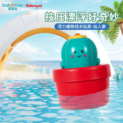 KIDSROYAL 浮力植物戏水玩具宝贝安抚玩具（6个月及以上） 商品图8