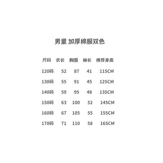 点此购买 120-170北面中大童口袋款冲锋服秋冬款加厚棉服 gl 303314 商品图14