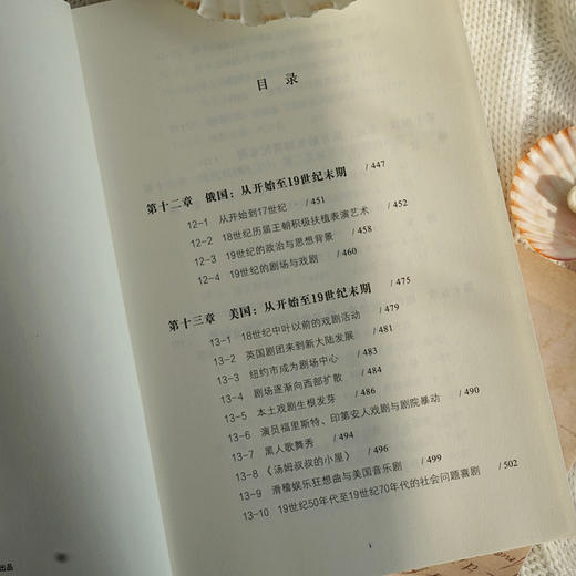 西方戏剧史（上下册） 商品图3