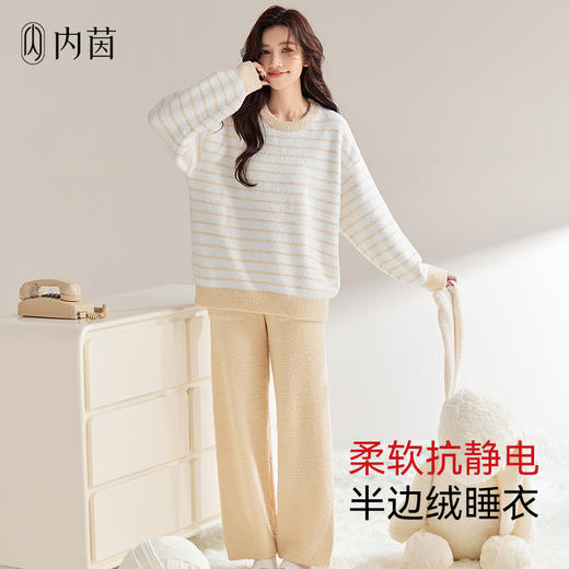 *【内茵】半边绒条纹加厚冬款家居服套装 商品图0