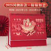 【国潮镂空台历】新款蛇年镂空台历2025办公桌面中国风日历企业广告高颜值月历。ry 商品缩略图5