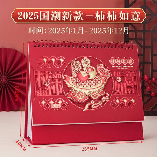 【国潮镂空台历】新款蛇年镂空台历2025办公桌面中国风日历企业广告高颜值月历。ry 商品图5