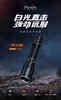 Fenix TK30R白激光手电1500米远射强光户外手电筒21700电池C口充电 商品缩略图1