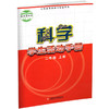 2024秋  科学学生活动手册 二年级上册 2上 不含操作材料 义务教育教科书配套用书 科学书配套练习册 江苏凤凰教育出版社 商品缩略图3